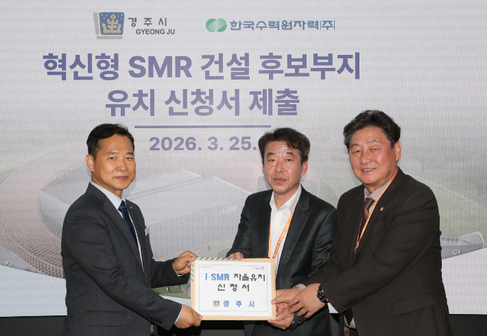 최혁준 경주시장 권한대행과 이동협 경주시의회 의장이 지난 3월 한국수력원자력 본사를 방문해 SMR 1호기 유치 신청서를 전달하고 있다. 경주시 제공