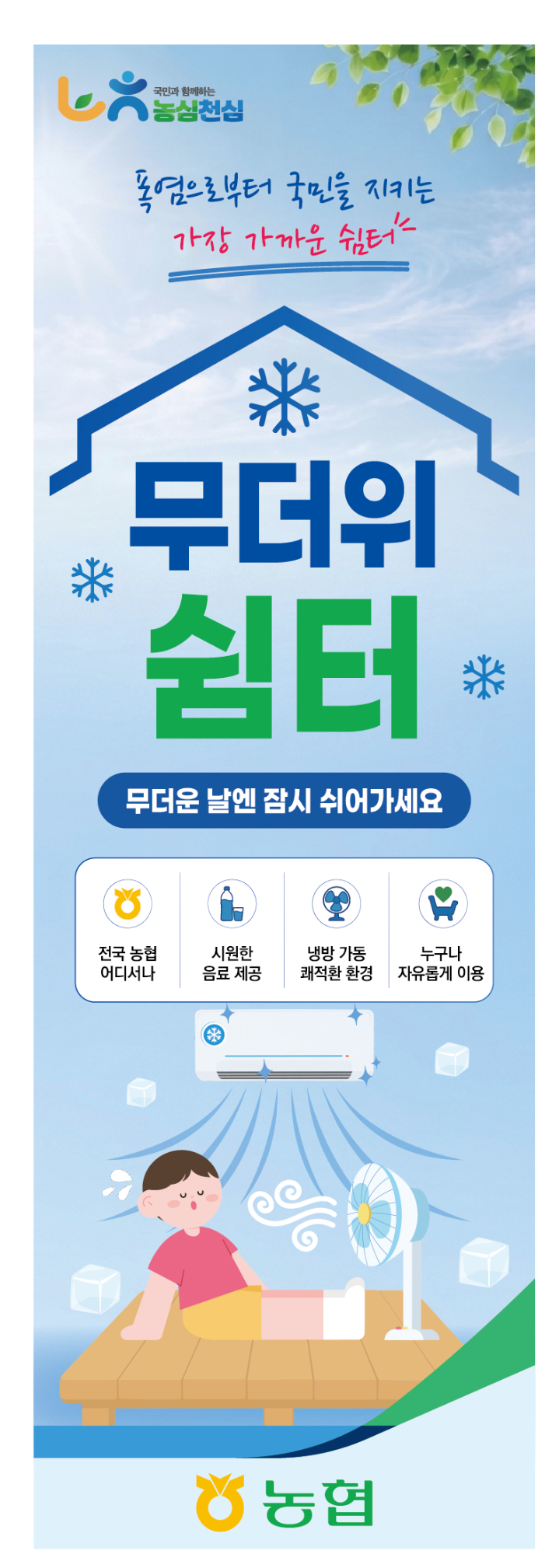 농협 경남본부 제공 