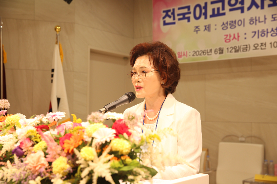 신임회장 김진선 목사. 기하성 전국여교역자회 제공