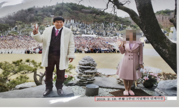 MS 정명석 총재. 대전지검 제공