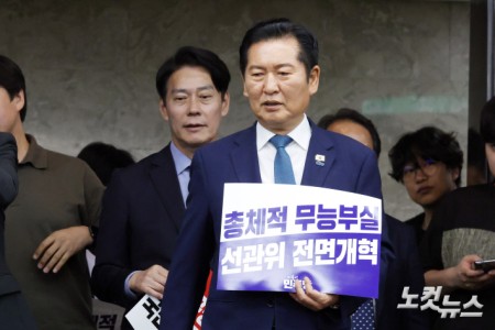 의원총회 참석하는 정청래 대표