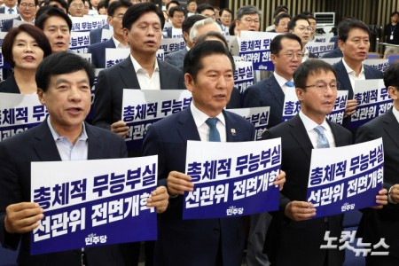 더불어민주당 정청래 대표와 의원들이 18일 서울 여의도 국회에서 열린 의원총회에서 