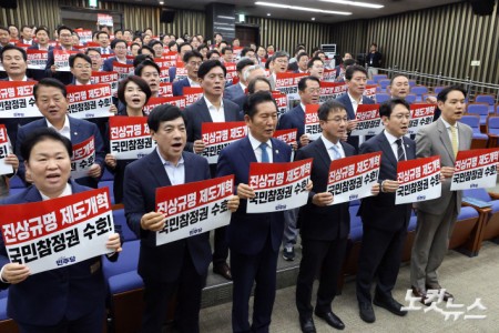더불어민주당 정청래 대표와 의원들이 18일 서울 여의도 국회에서 열린 의원총회에서 