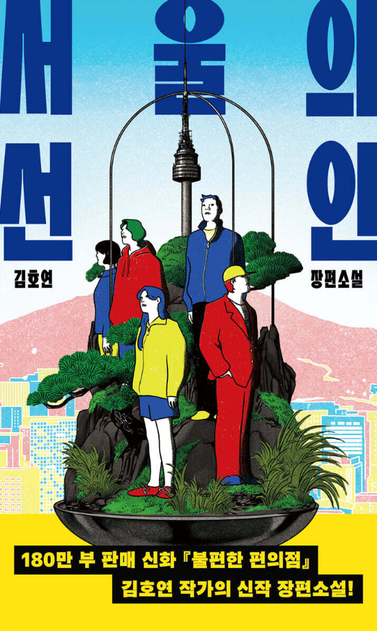 위즈덤하우스 제공