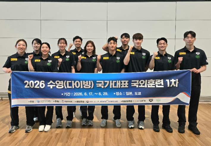대한민국 다이빙 대표팀. 대한수영연맹 제공