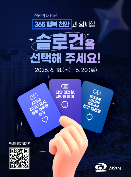 천안시 제공