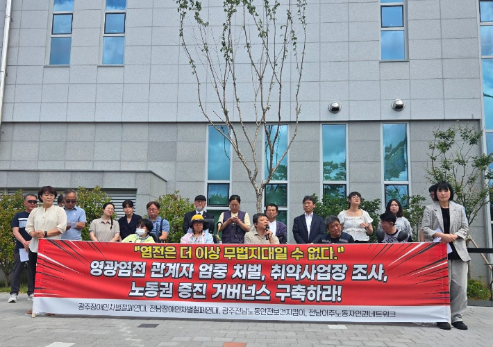광주전남노동안전보건지킴이 등 광주·전남 지역 4개 노동 단체는 18일 나주시 빛가람동 전남광주대전환기획위원회 앞에서 기자회견을 열었다. 광주전남노동안전보건지킴이 제공