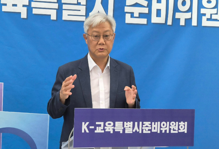 김대중 전남광주통합특별시 교육감 당선인의 K-교육특별시 준비위원회 김경범 위원장이 18일 오후 2시 광주시교육청 브리핑룸에서 기자회견을 열고, 전남광주통합특별시교육청의 조직 설계 등에 대해 밝혔다. 준비위 측 제공