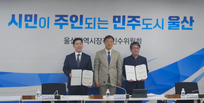 울산시장 인수위 본격 활동… '시민 추천제' 통해 위원 19명 선발