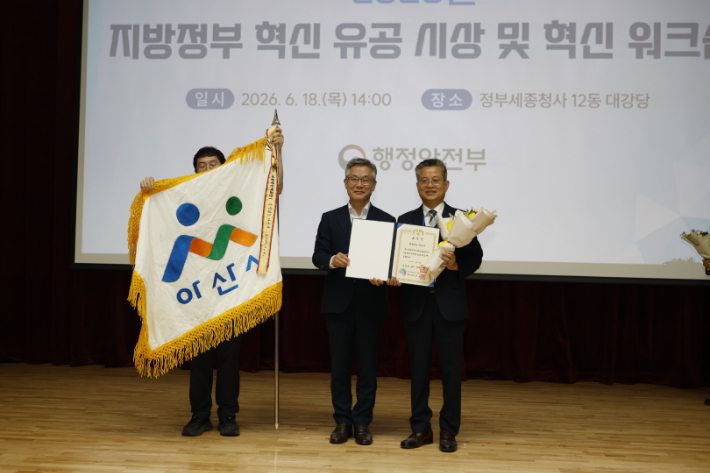 행정안전부 혁신평가에서 아산시가 '대통령상'을 수상했다. 김범수 아산시 부시장(오른쪽)이 기념촬영을 하고 있다. 아산시 제공