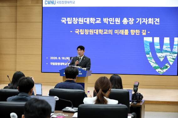 국립창원대 제공