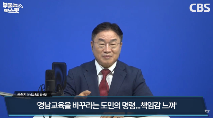 CBS 부울경 투데이와 인터뷰하고 있는 권순기 경남교육감 당선인. 경남CBS