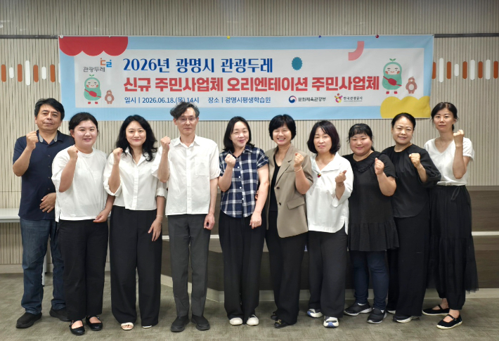 광명시 제공