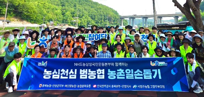 충북농협 제공