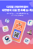 "관광하고 선물 받고"…울진군 '슬기로운 여행 3종 이벤트' 시행