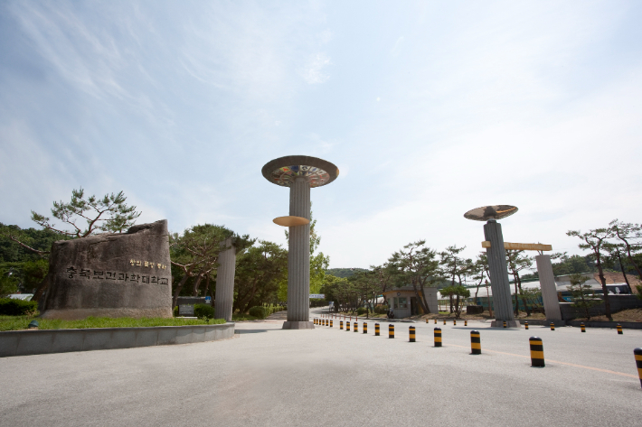 충북보건과학대 제공