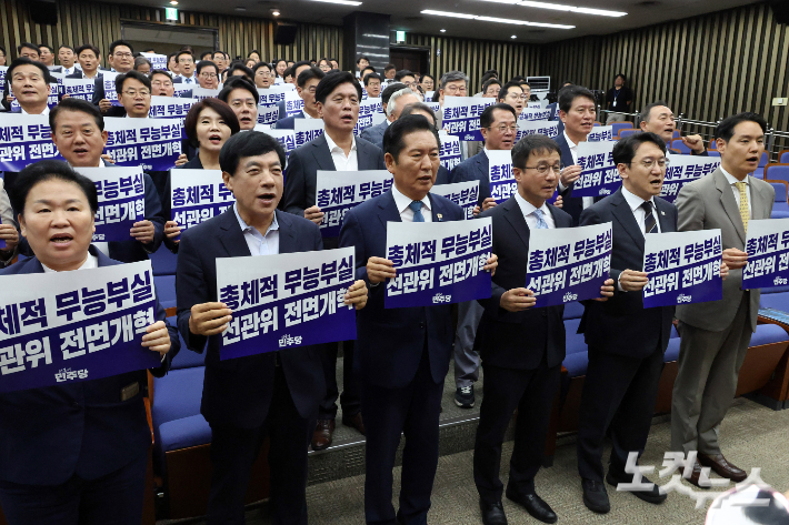 더불어민주당 정청래 대표와 의원들이 18일 서울 여의도 국회에서 열린 의원총회에서 '총체적 무능부실 선관위 전면개혁' 피켓을 들고 구호를 외치고 있다. 윤창원 기자