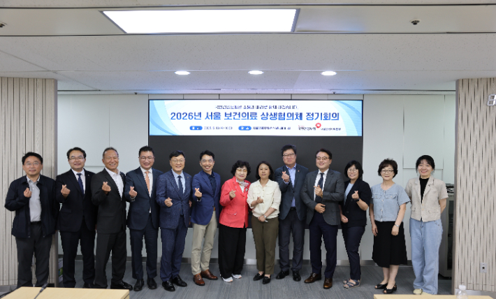 2026년 상반기 서울 보건의료 상생협의체 정기회의 현장. 건보공단 제공
