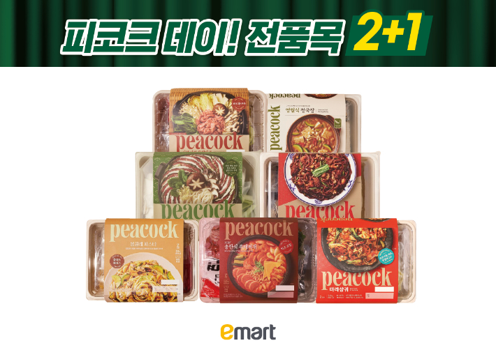 이마트가 '피코크'의 모든 상품을 투플러스원(2+1)에 판매하는 '피코크 데이' 행사를 진행한다. 이마트 제공 