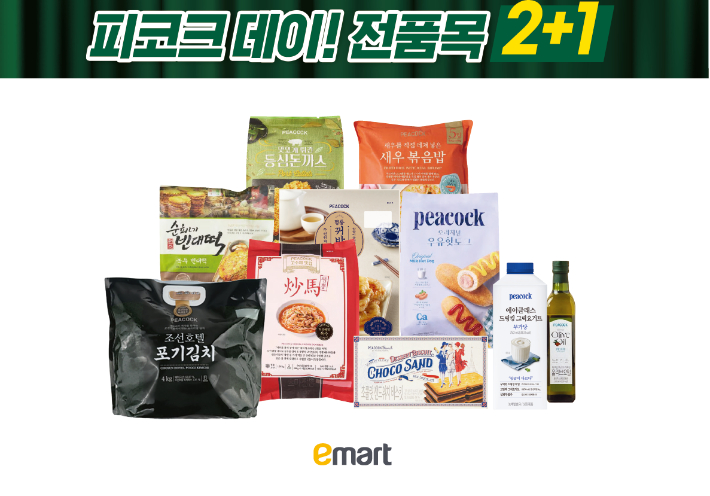이마트가 '피코크'의 모든 상품을 투플러스원(2+1)에 판매하는 '피코크 데이' 행사를 진행한다. 이마트 제공 