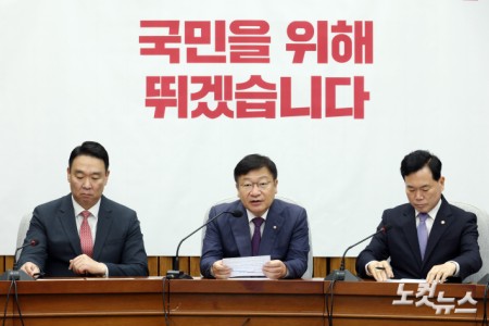 모두발언하는 정점식 원내대표
