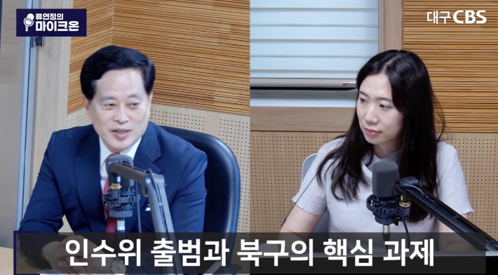 유튜브 '류연정의 마이크온' 캡처