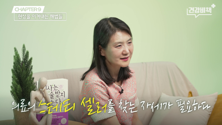 아톰정형외과 김현정 대표원장 편 '건강비책' 유튜브 캡처