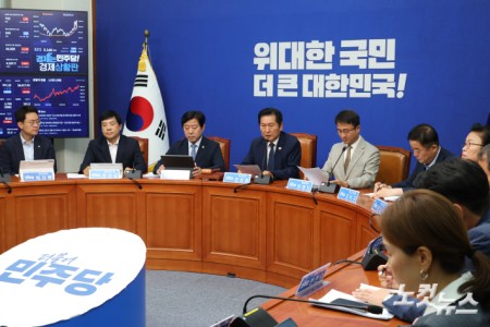 더불어민주당 최고위원회의