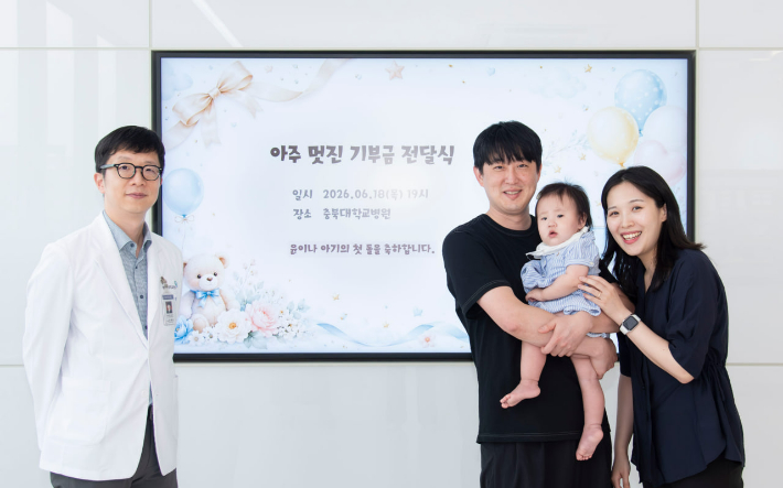 충북대학교병원 제공