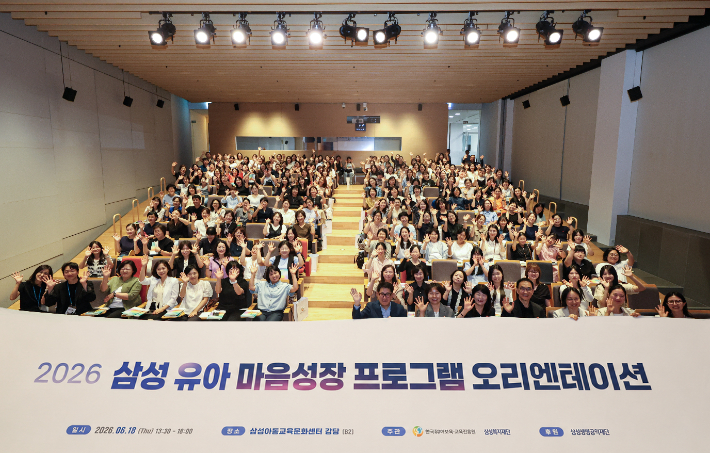 삼성복지재단 제공