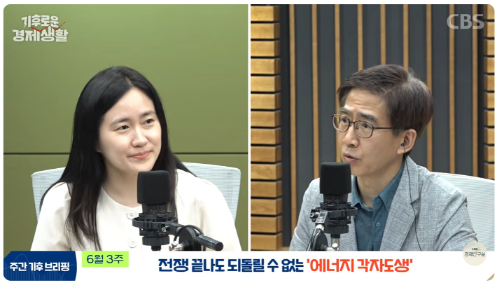 유튜브 CBS경제연구실 캡처