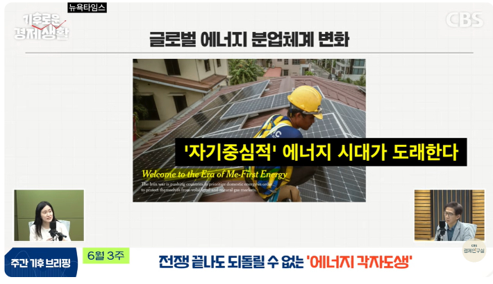 유튜브 CBS경제연구실 캡처