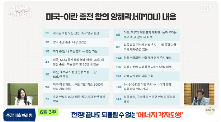 유튜브 CBS경제연구실 캡처