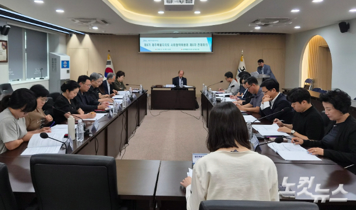 사회협약위원회 회의 모습. 제주도 제공