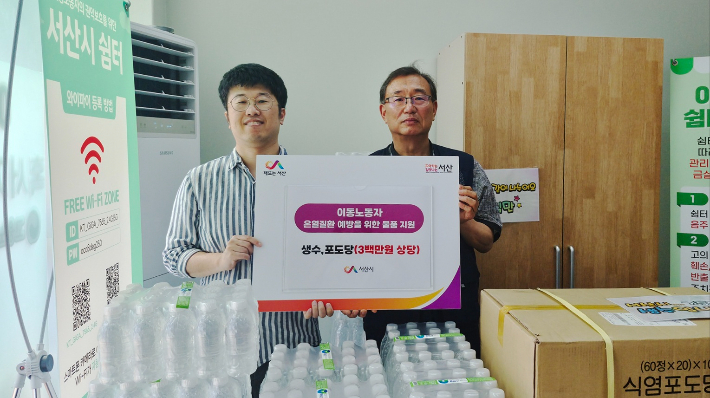 서산시 제공