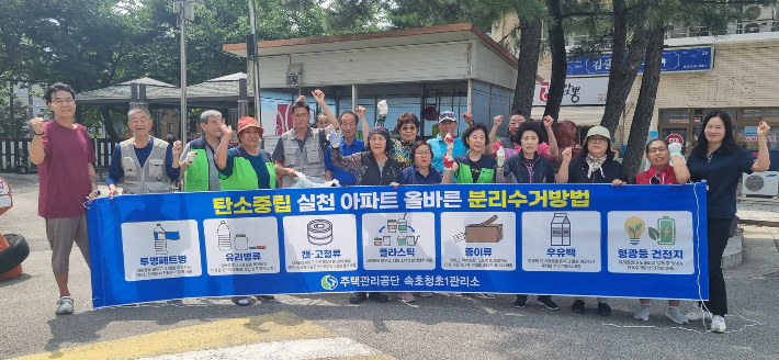 주택관리공단 속초청초1관리소 제공