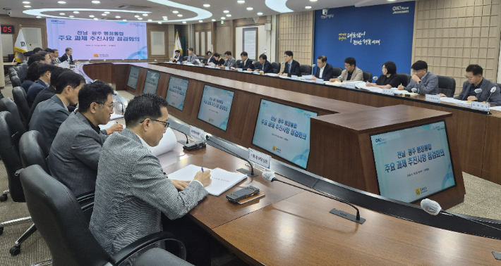 전라남도는 19일 도청서 제9차 주요 통합과제 추진상황 점검회의를 열어 행정통합 준비 상황을 점검했다. 전라남도 제공 