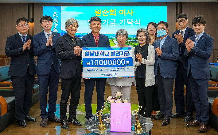 왼쪽 네 번째부터 최외출 영남대 총장, 원순희 목사. 영남대학교 제공  
