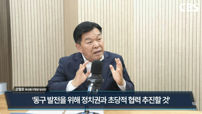 부산CBS 라디오 <부울경 투데이>에 출연한 강철호 부산 동구청장 당선인.