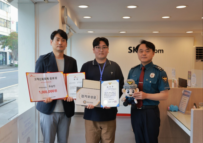 고평기 제주경찰청장이 보이스피싱 피해를 예방한 주승인 점장에게 감사장과 보상금을 수여하고 있다. 제주경찰청 제공