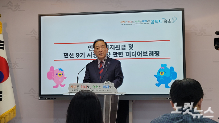 지난 10일 오전 민선 9기 시성 방향 브리핑을 하고 있는 이병선 속초시장. 전영래 기자