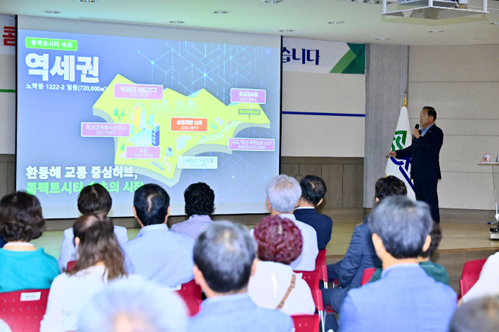 속초시청 대회의실에서 '콤팩트시티 속초, 이렇게 준비하고 있습니다'라는 제목의 설명회를 개최하고 있는 이병선 속초시장. 속초시 제공