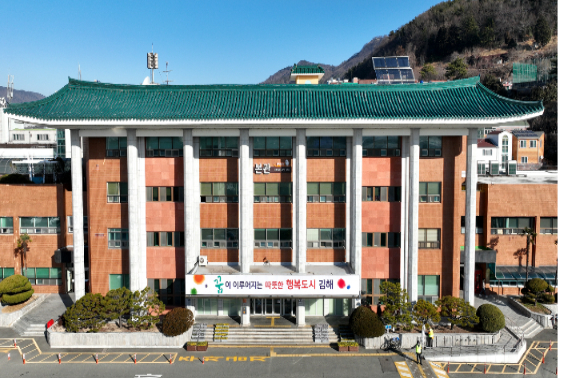 김해시 제공