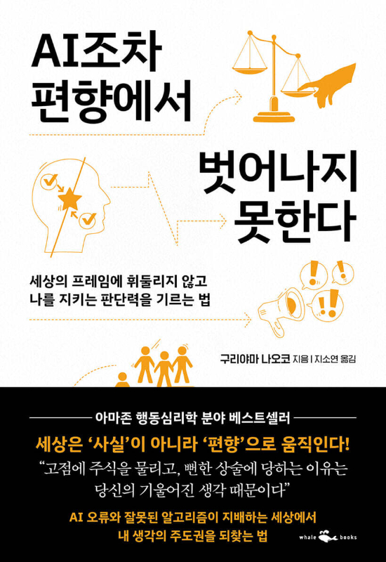 웨일북 제공 