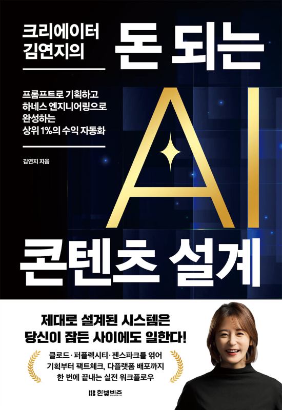 한빛비즈 제공 
