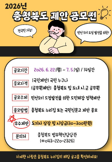 충북도 제공