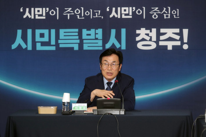 이장섭 청주시장 당선인 인수위원회 제공 