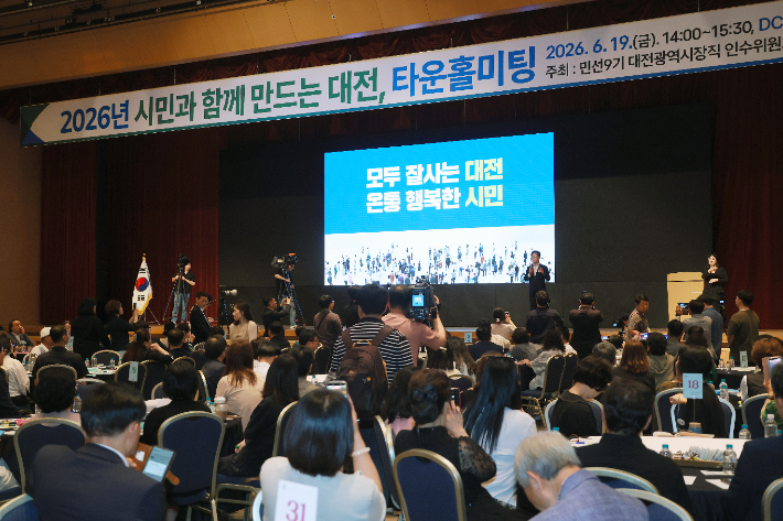 대전광역시장직 인수위원회 제공