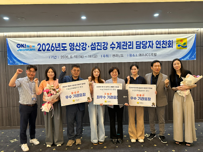 전라남도는 18~19일 여수 한 호텔에서 영산강·섬진강 수계 시군·관계기관 담당자 100여 명이 참석해 연찬회를 개최한 가운데  수질개선사업 관리 분야에서 장성군과 구례군·장흥군 관계공무원들이 수상한 후 기념사진을 찍고 있다. 전라남도 제공