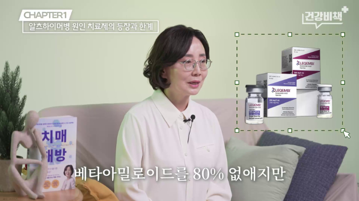 서울대학교 의과대학 묵인희 교수 편 '건강비책' 유튜브 캡처